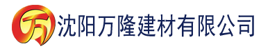 沈阳性香蕉视频建材有限公司_沈阳轻质石膏厂家抹灰_沈阳石膏自流平生产厂家_沈阳砌筑砂浆厂家